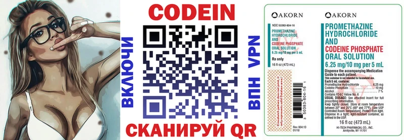 Codein напиток Lean (лин)  Дальнереченск 