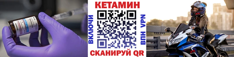 Кетамин VHQ  Дальнереченск 
