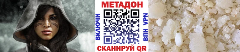 Метадон methadone  Дальнереченск 